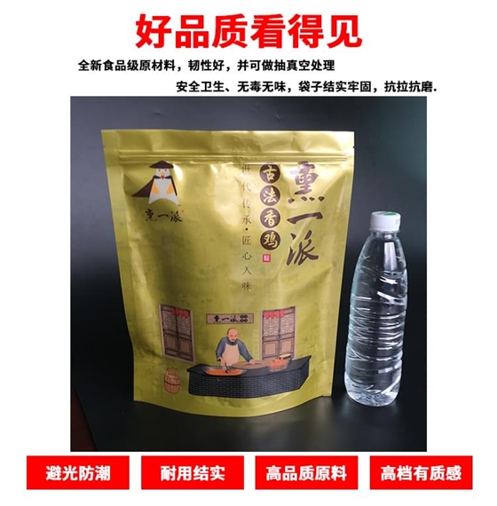 熏鸡包装袋厂家定制
