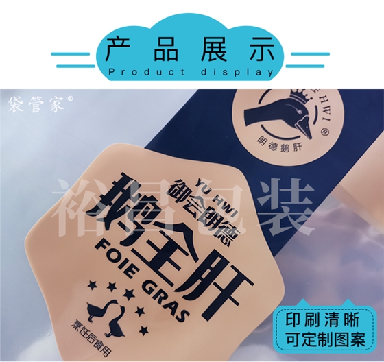 食品真空包装袋定制