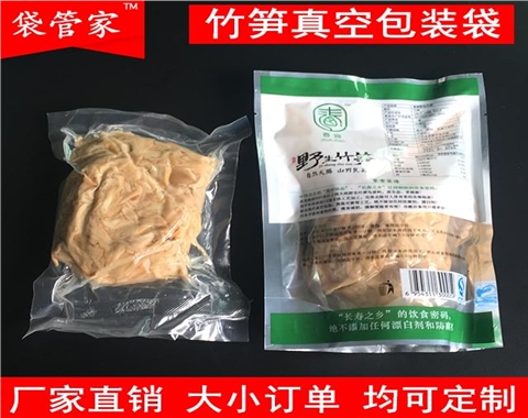 干货竹笋内外包装