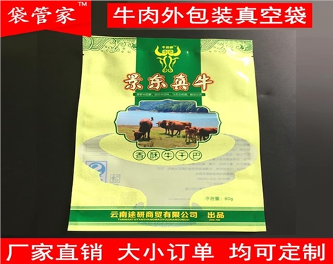 彩印外包装