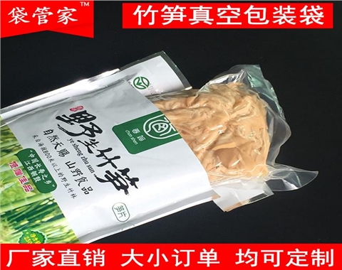 干货竹笋内外包装