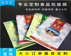 牛肉干印刷外包装真空袋