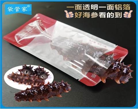 海参阴阳铝箔真空袋子