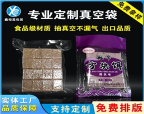 鱼饵真空包装袋