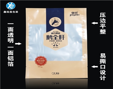 鹅肝真空包装袋