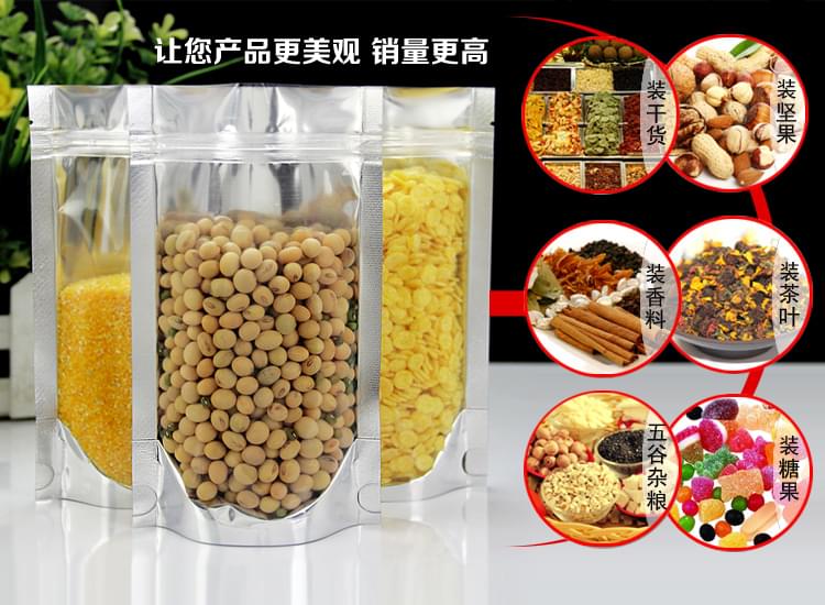 杂粮真空铝箔袋 杂粮真空铝箔袋