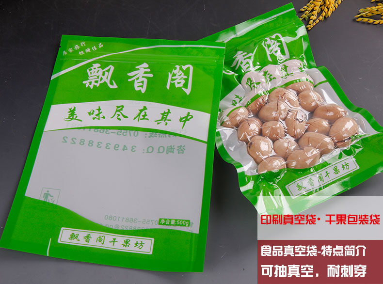 食品真空包装袋 食品真空包装袋