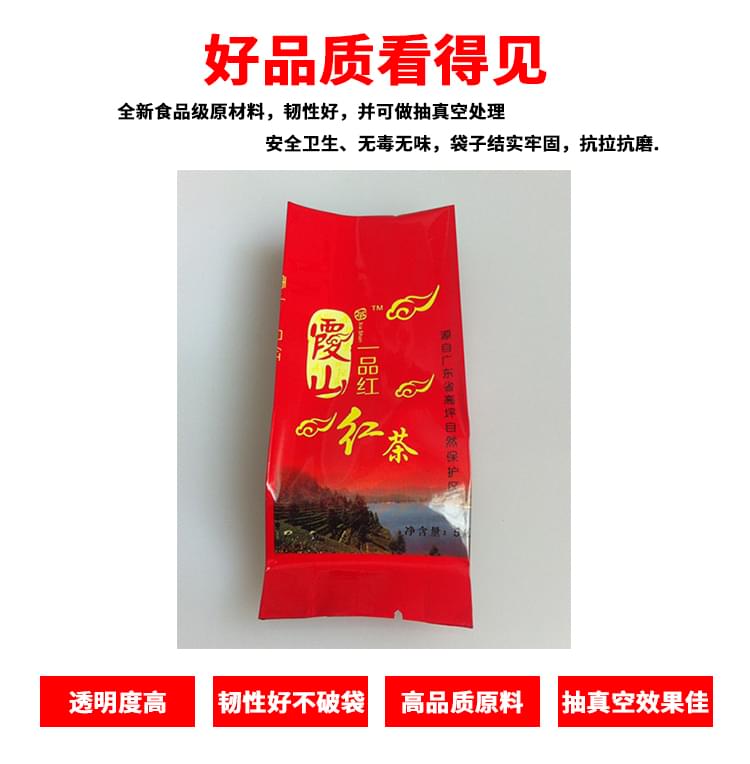 红茶真空包装袋