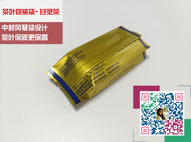 茶叶真空袋生产厂家