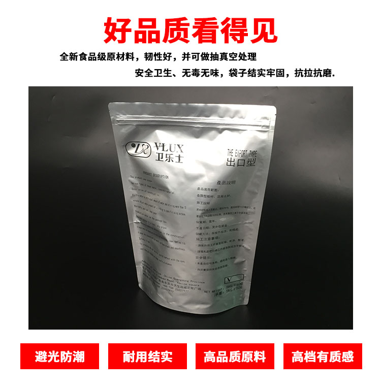 工业铝箔袋