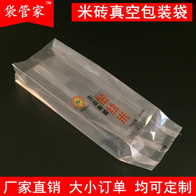 米砖真空包装袋
