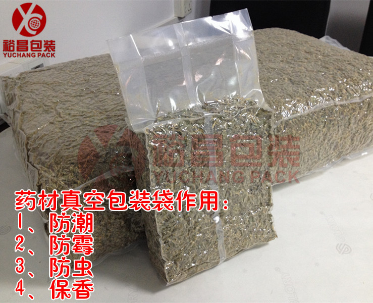 药材成型袋