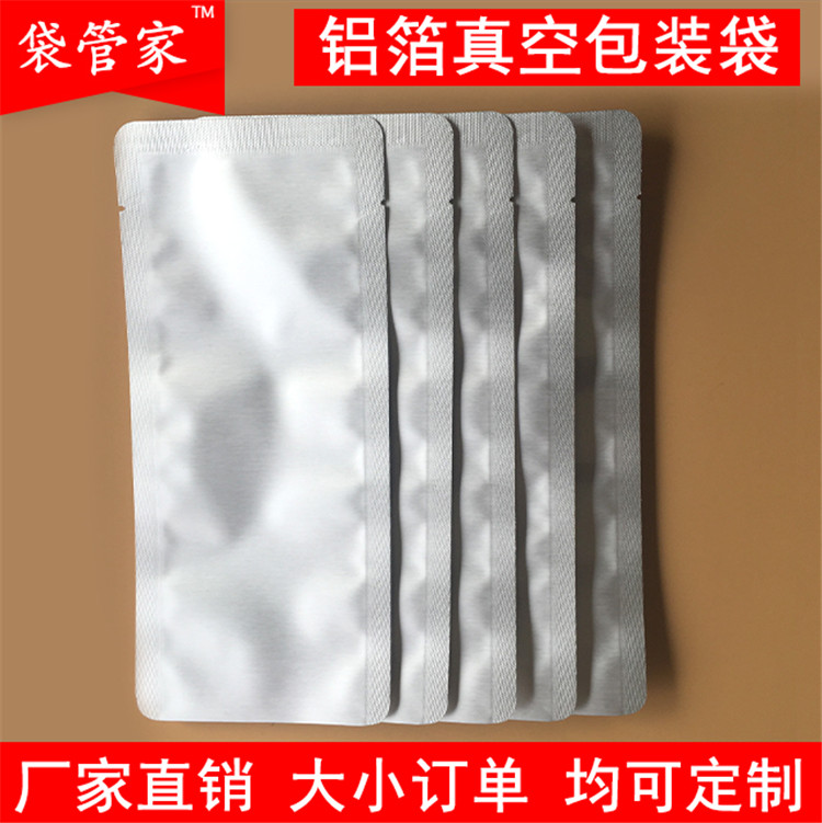 防静电铝箔袋