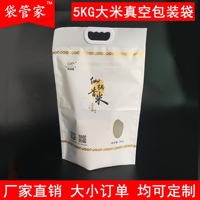 5kg10kg塑料手提大米真空袋